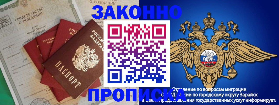 найти адрес прописки в Чите